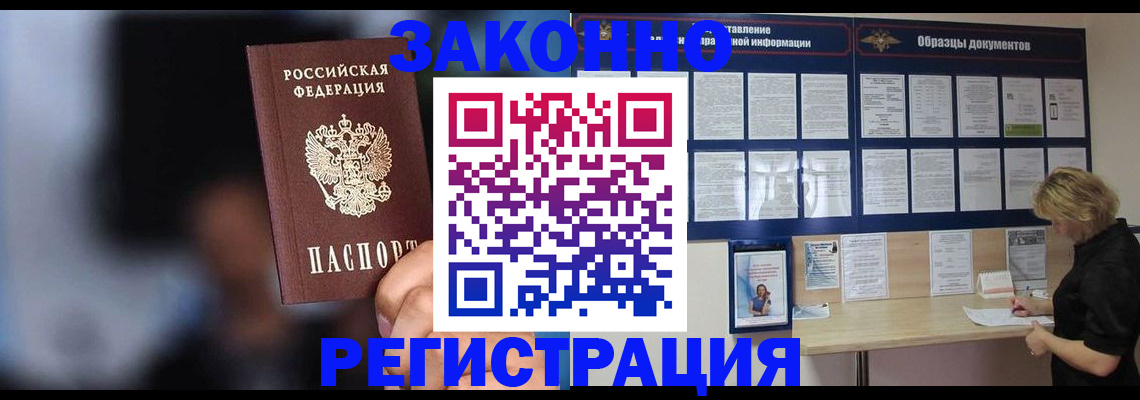 прописка гарантия в Пущино