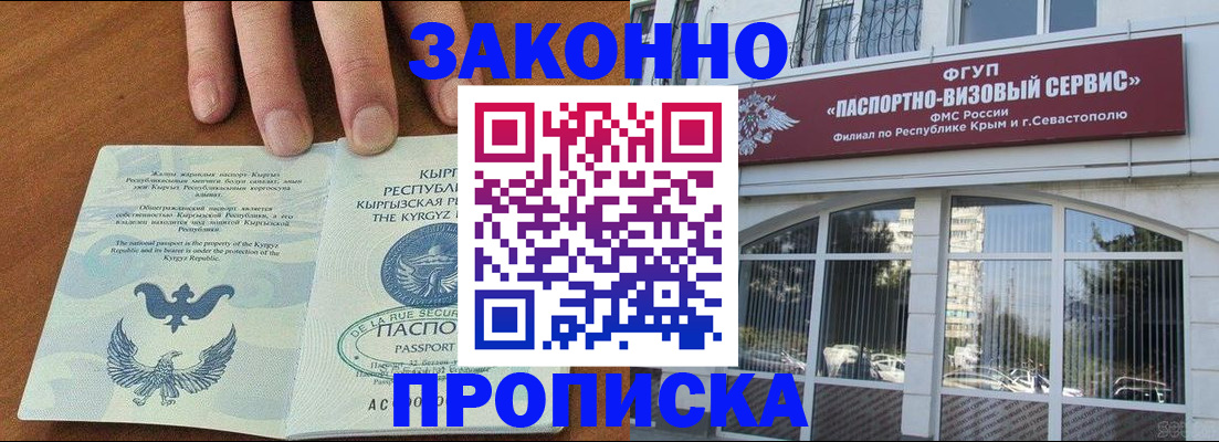 временная регистрация купить в Пущино